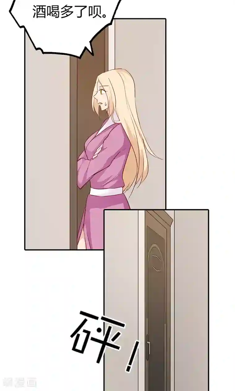 亲爱的明星男友第30话 好一个身不由己啊