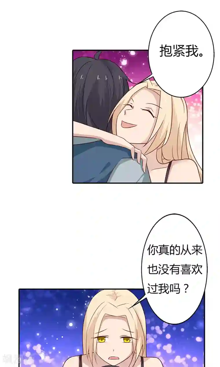 亲爱的明星男友第30话 好一个身不由己啊