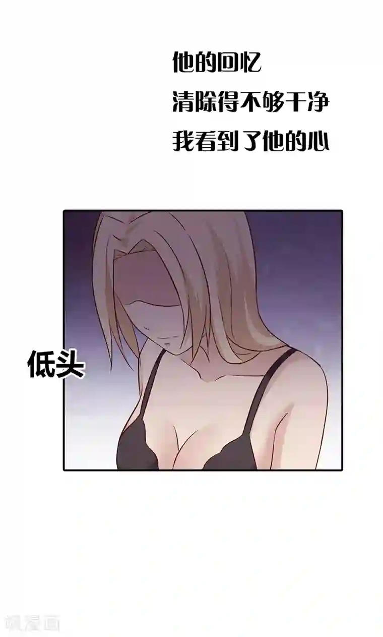 亲爱的明星男友第30话 好一个身不由己啊