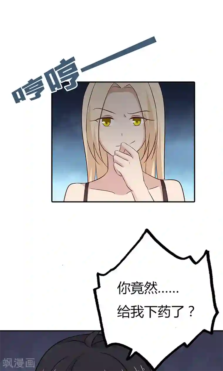 亲爱的明星男友第30话 好一个身不由己啊