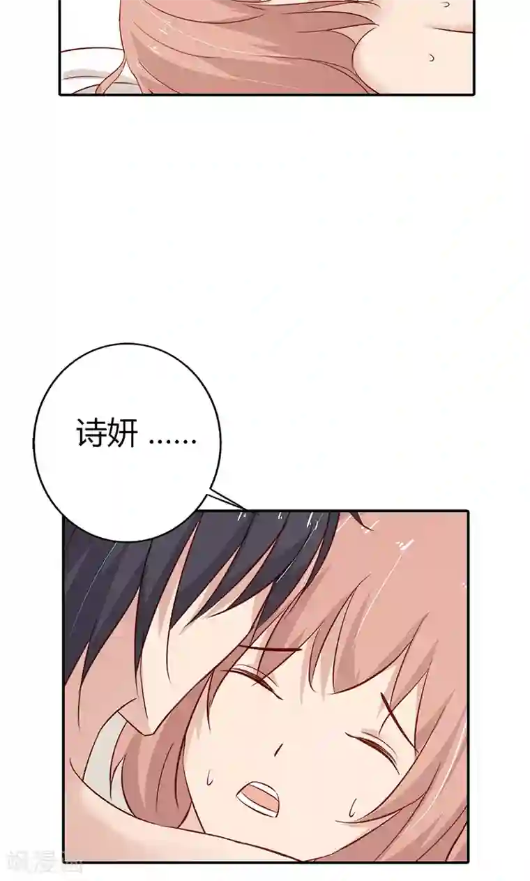 亲爱的明星男友第31话 我想要你