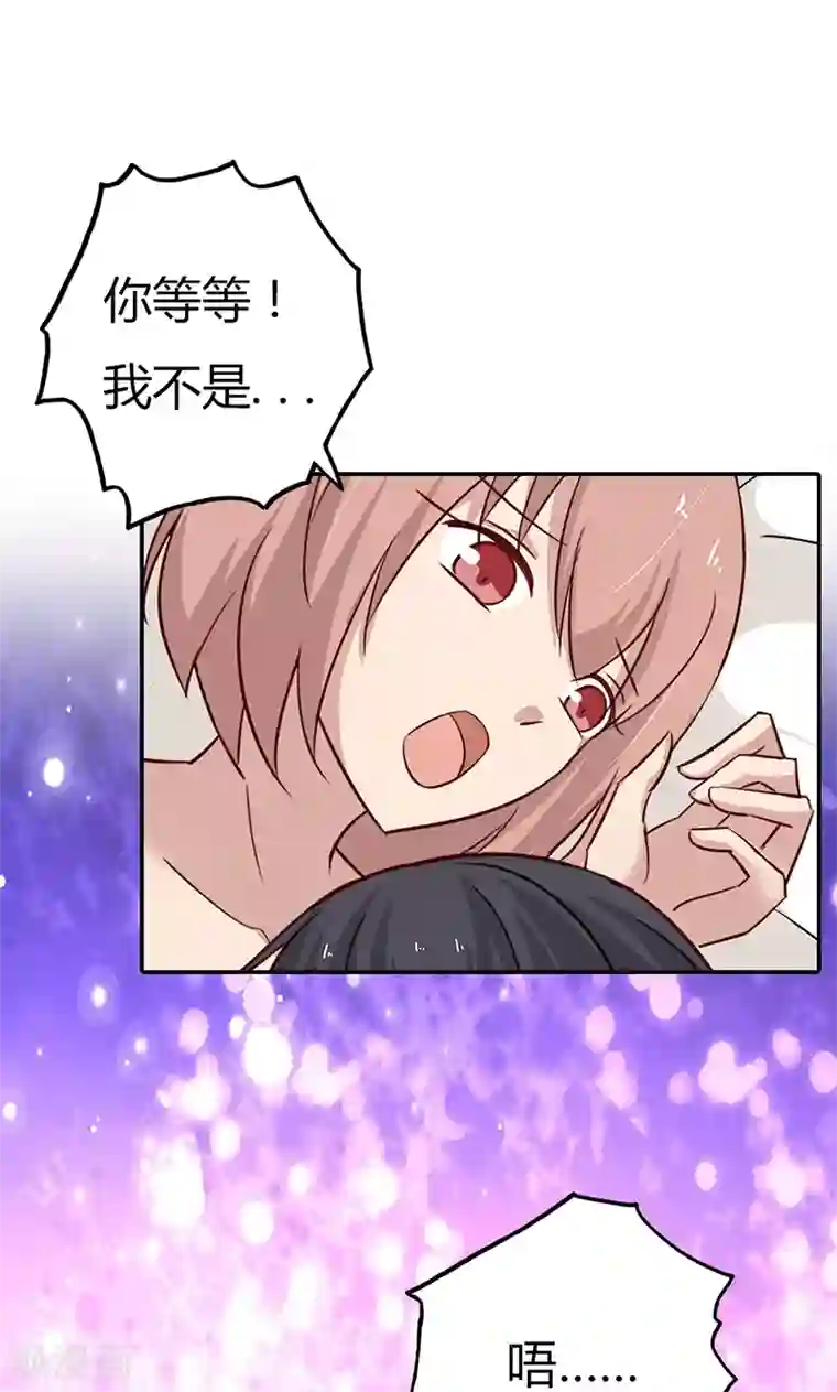 亲爱的明星男友第31话 我想要你