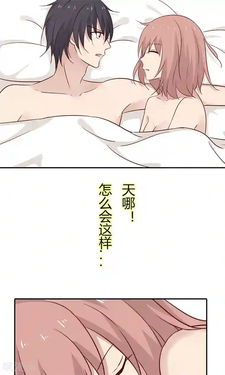 亲爱的明星男友第31话 我想要你