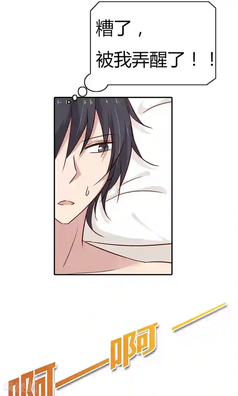 亲爱的明星男友第31话 我想要你