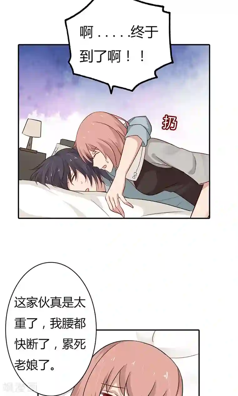 亲爱的明星男友第31话 我想要你