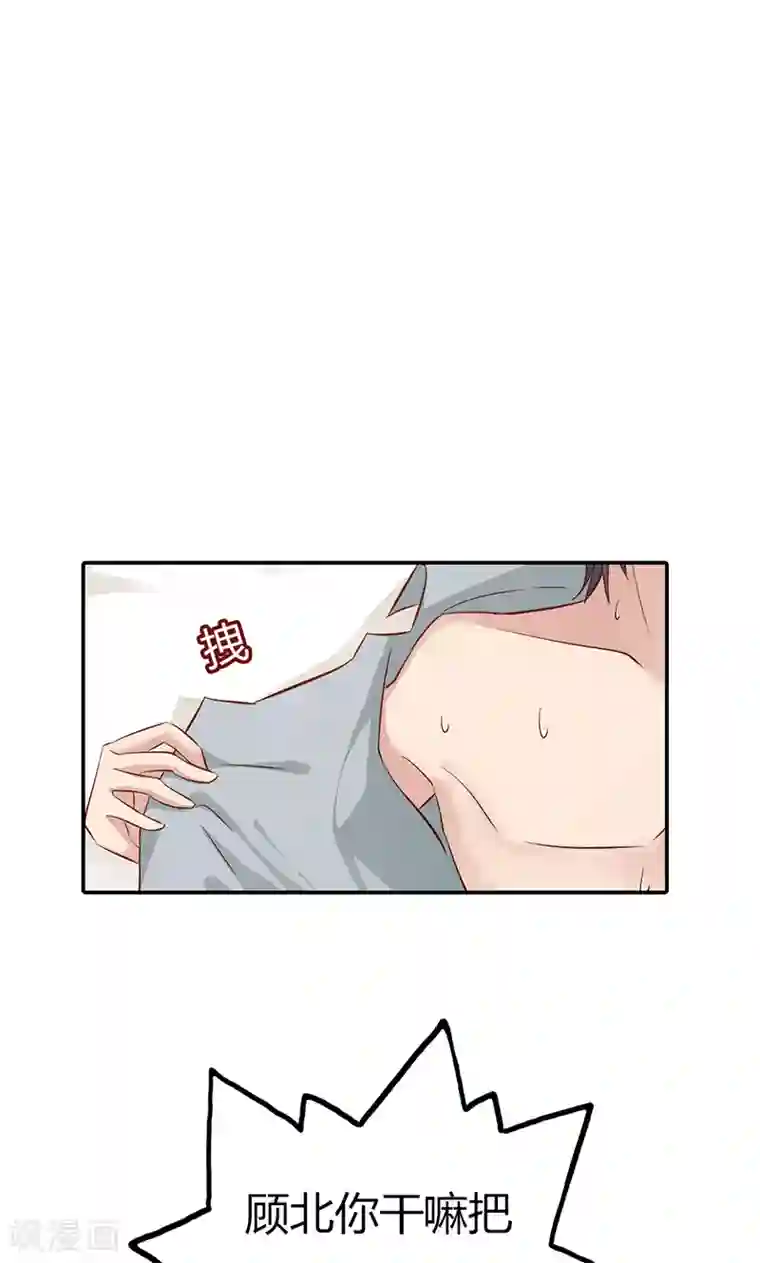 亲爱的明星男友第31话 我想要你