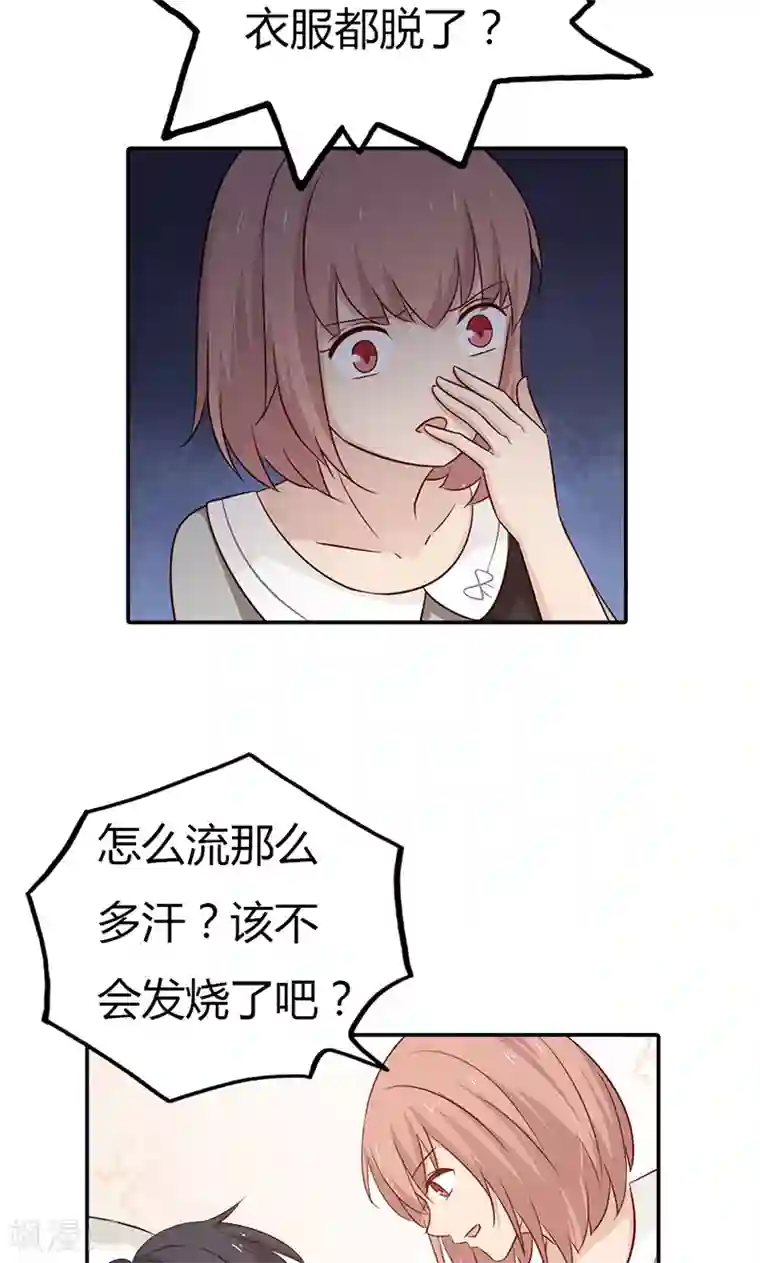 亲爱的明星男友第31话 我想要你