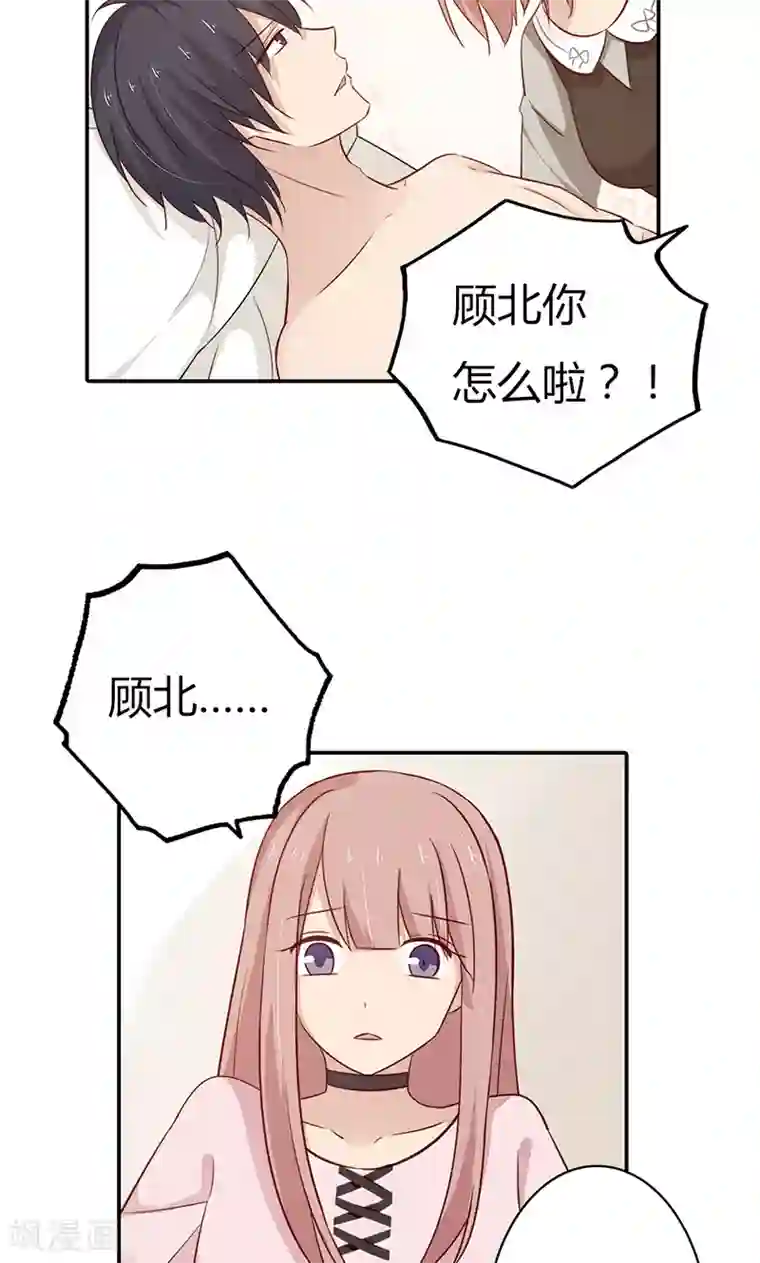 亲爱的明星男友第31话 我想要你