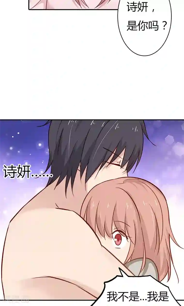 亲爱的明星男友第31话 我想要你