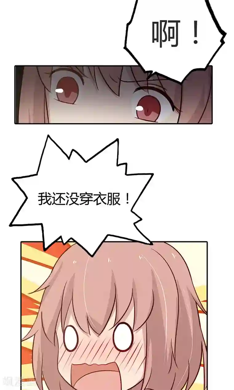 亲爱的明星男友第32话 臭流氓，把衣服穿上啊