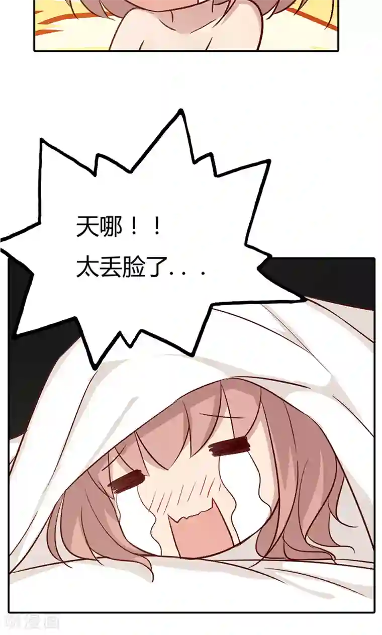 亲爱的明星男友第32话 臭流氓，把衣服穿上啊