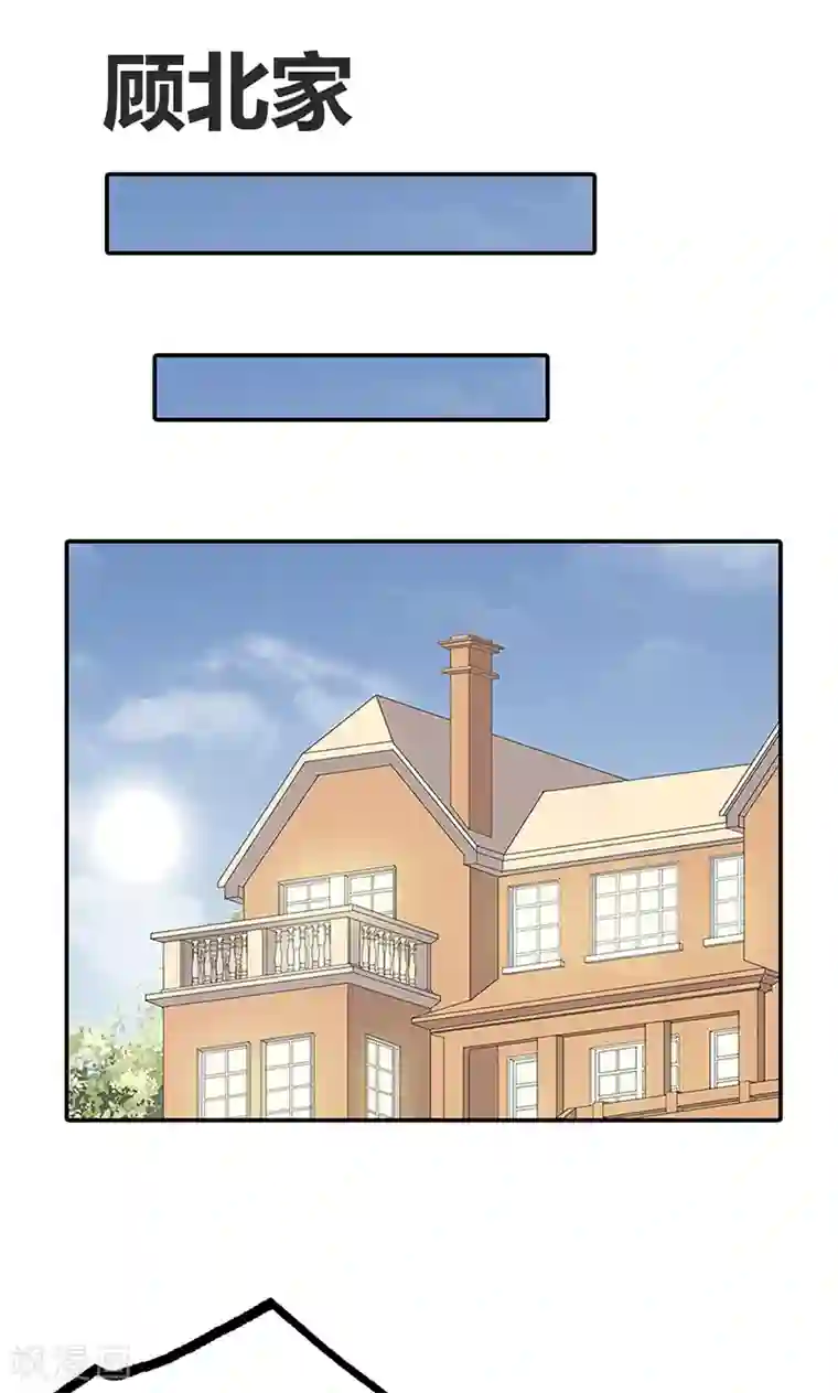 亲爱的明星男友第32话 臭流氓，把衣服穿上啊