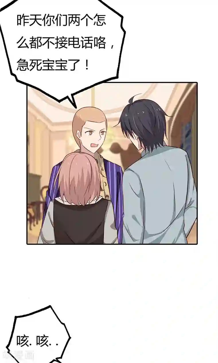 亲爱的明星男友第32话 臭流氓，把衣服穿上啊