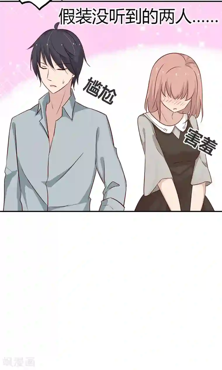 亲爱的明星男友第32话 臭流氓，把衣服穿上啊