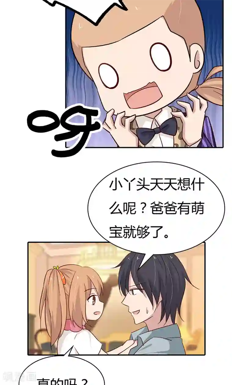 亲爱的明星男友第32话 臭流氓，把衣服穿上啊