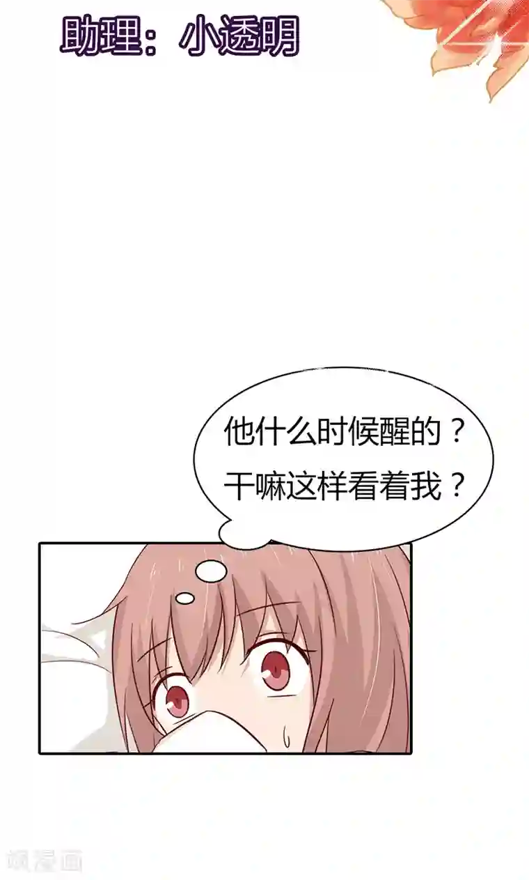 亲爱的明星男友第32话 臭流氓，把衣服穿上啊