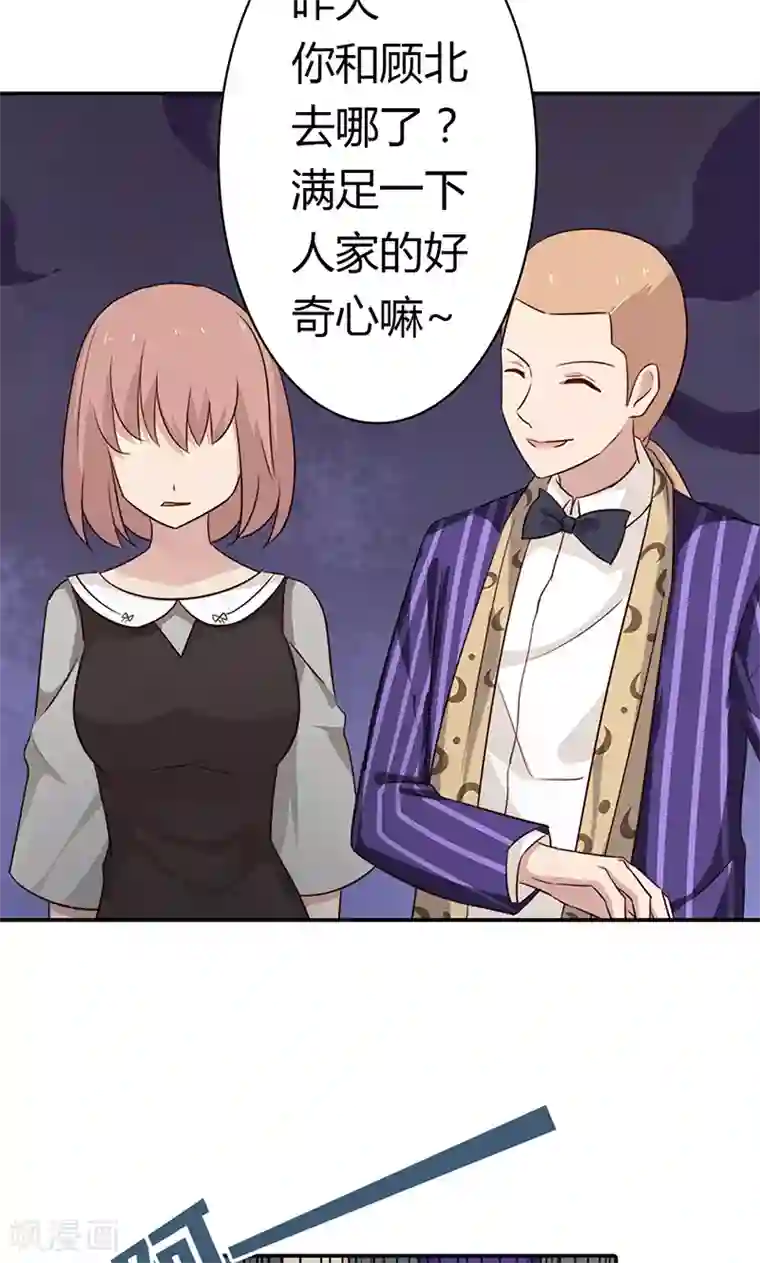 亲爱的明星男友第32话 臭流氓，把衣服穿上啊