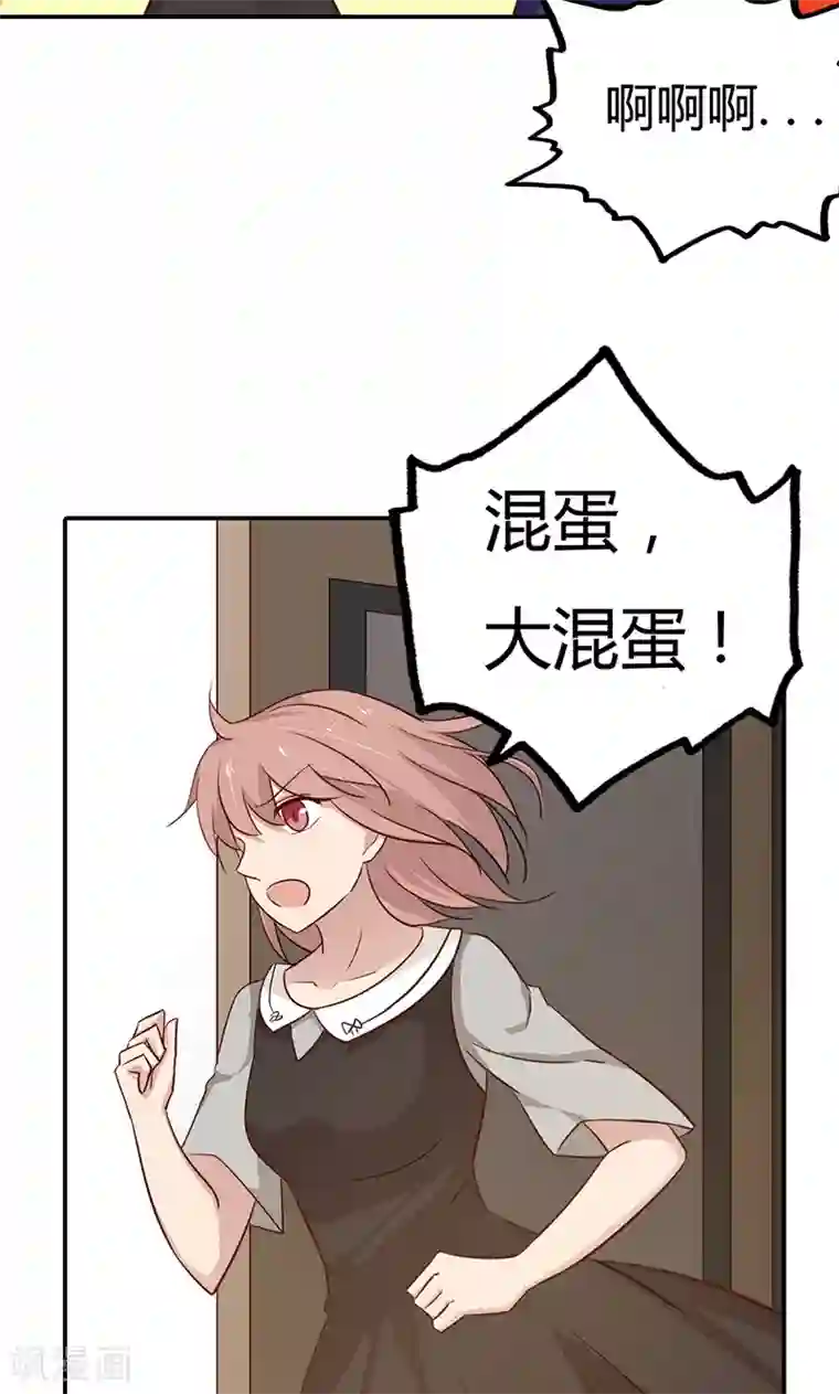 亲爱的明星男友第32话 臭流氓，把衣服穿上啊