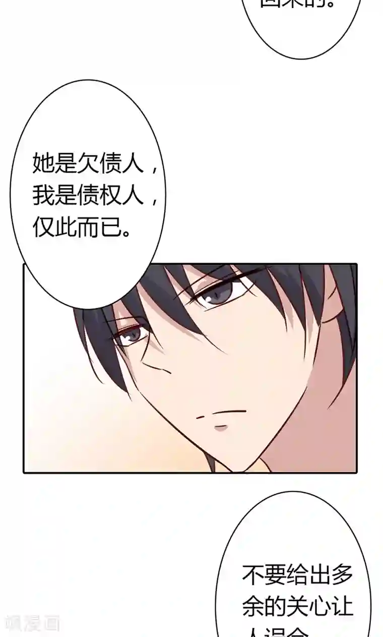 亲爱的明星男友第32话 臭流氓，把衣服穿上啊