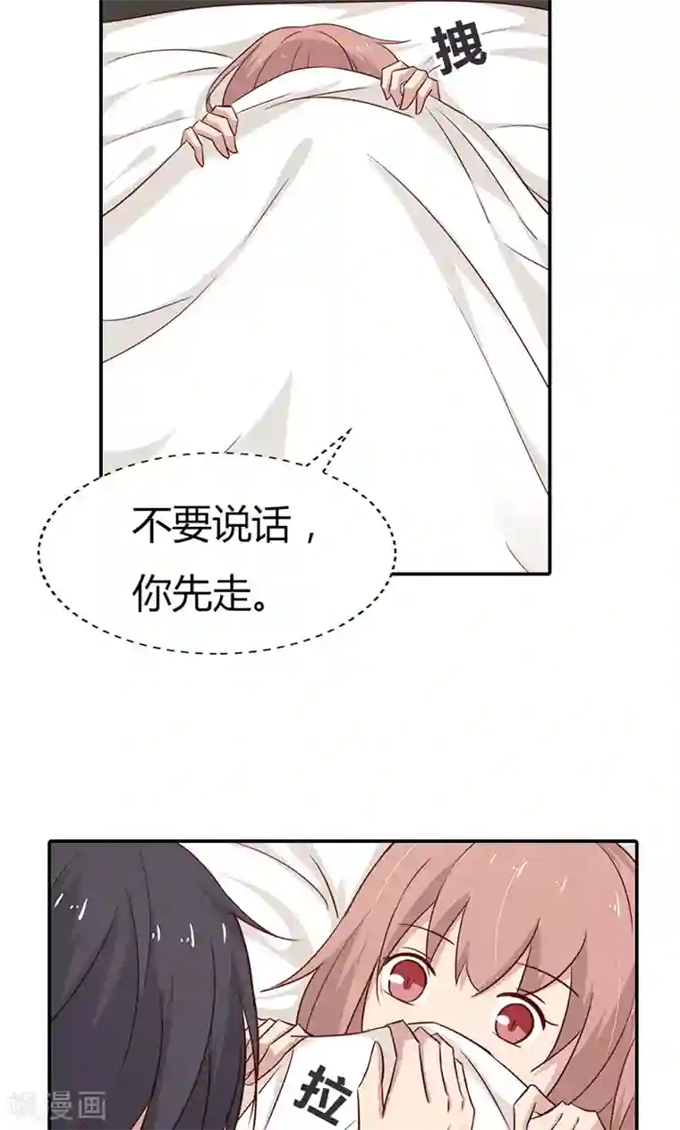 亲爱的明星男友第32话 臭流氓，把衣服穿上啊