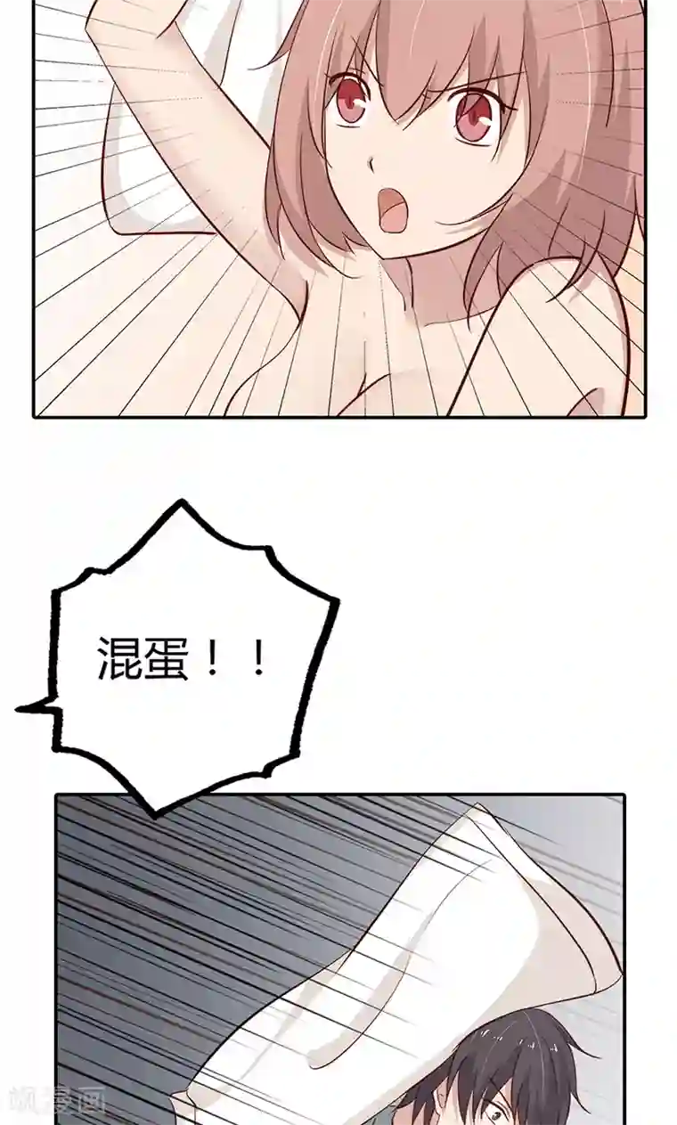 亲爱的明星男友第32话 臭流氓，把衣服穿上啊