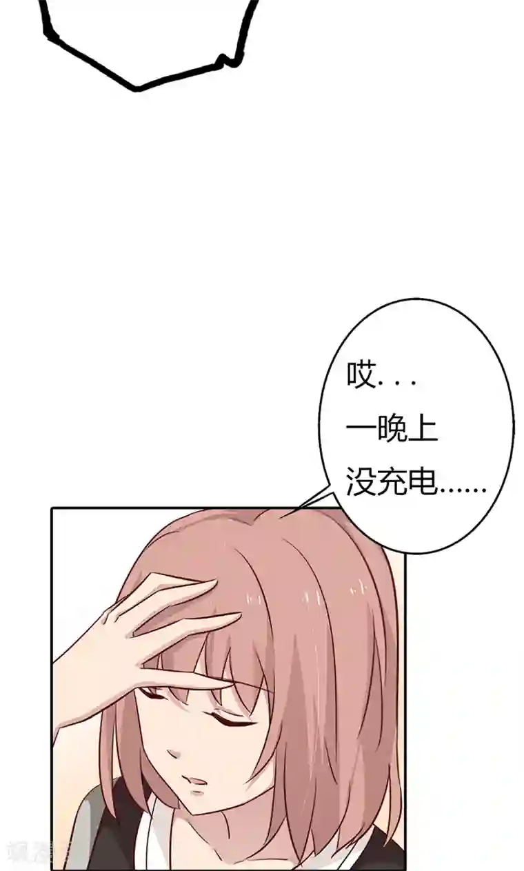 亲爱的明星男友第33话 我咬死你个臭渣男