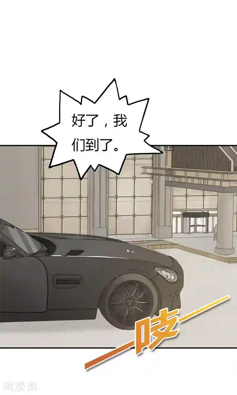 亲爱的明星男友第33话 我咬死你个臭渣男