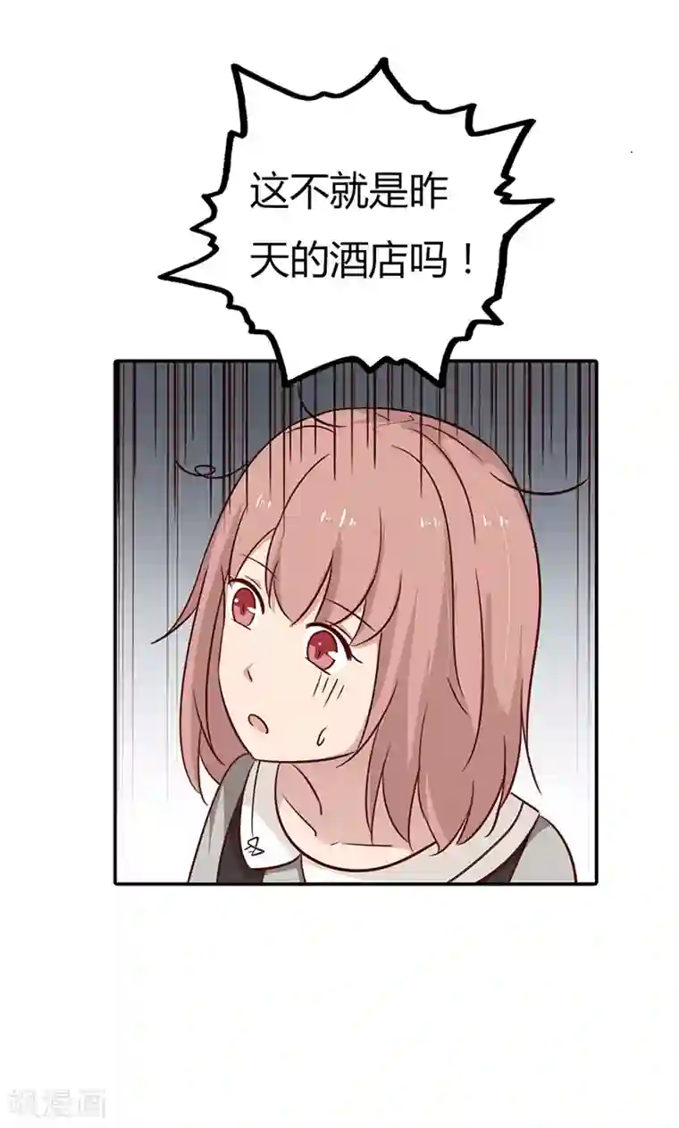 亲爱的明星男友第33话 我咬死你个臭渣男