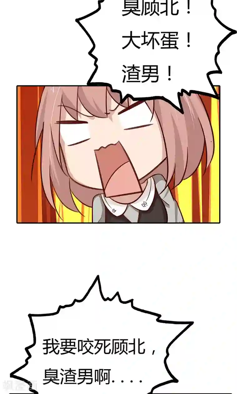 亲爱的明星男友第33话 我咬死你个臭渣男