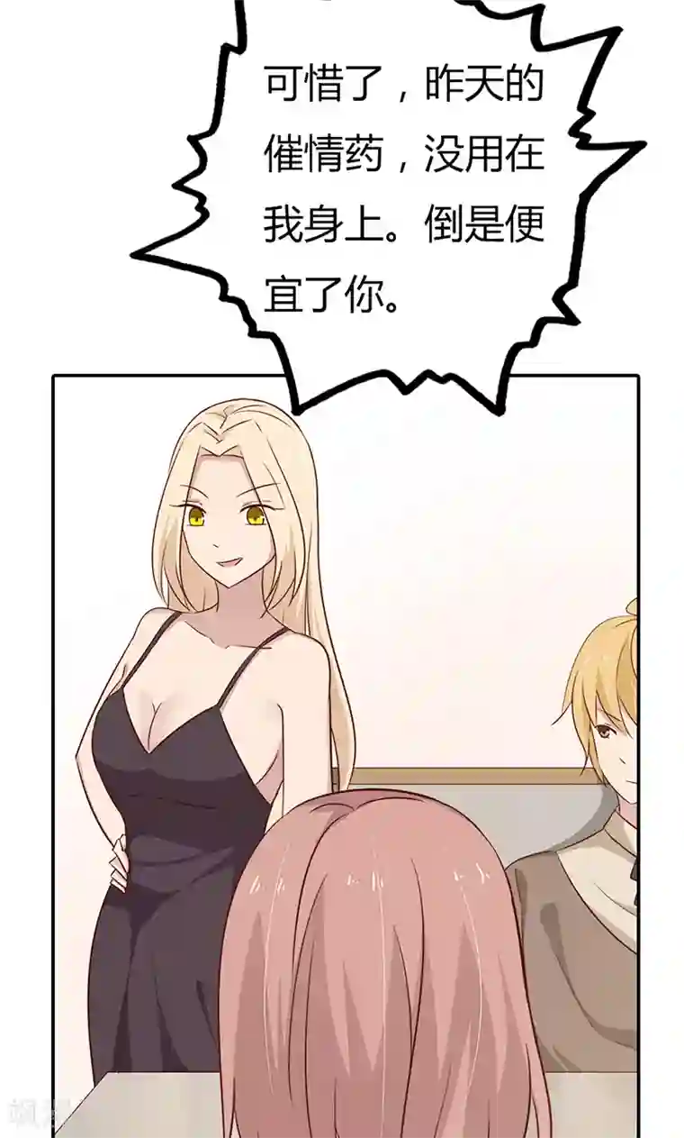 亲爱的明星男友第34话 被玷污了