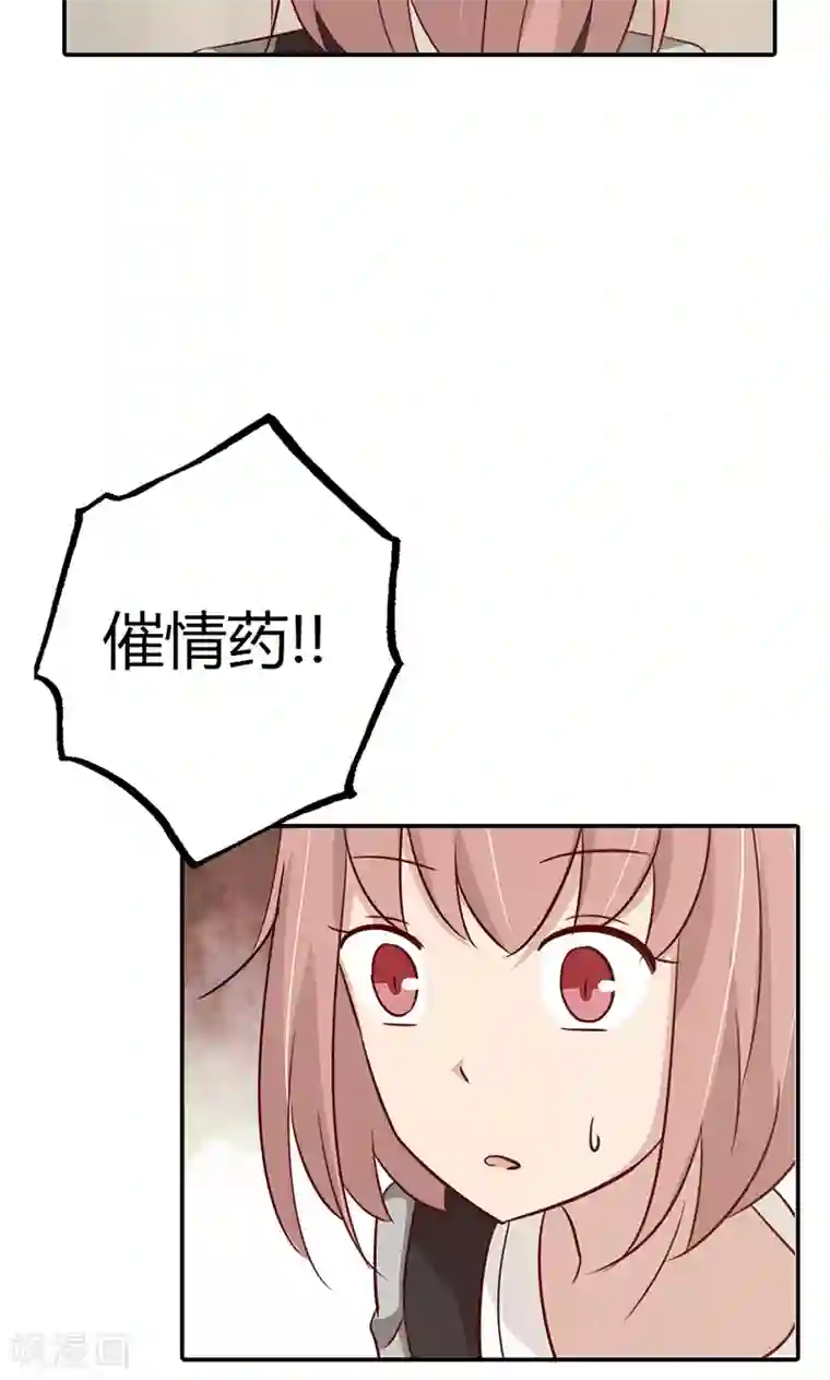 亲爱的明星男友第34话 被玷污了