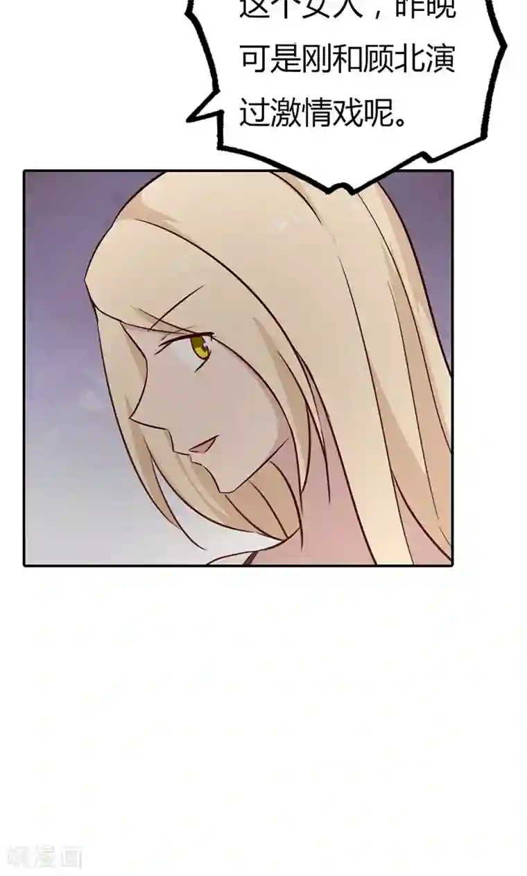 亲爱的明星男友第34话 被玷污了