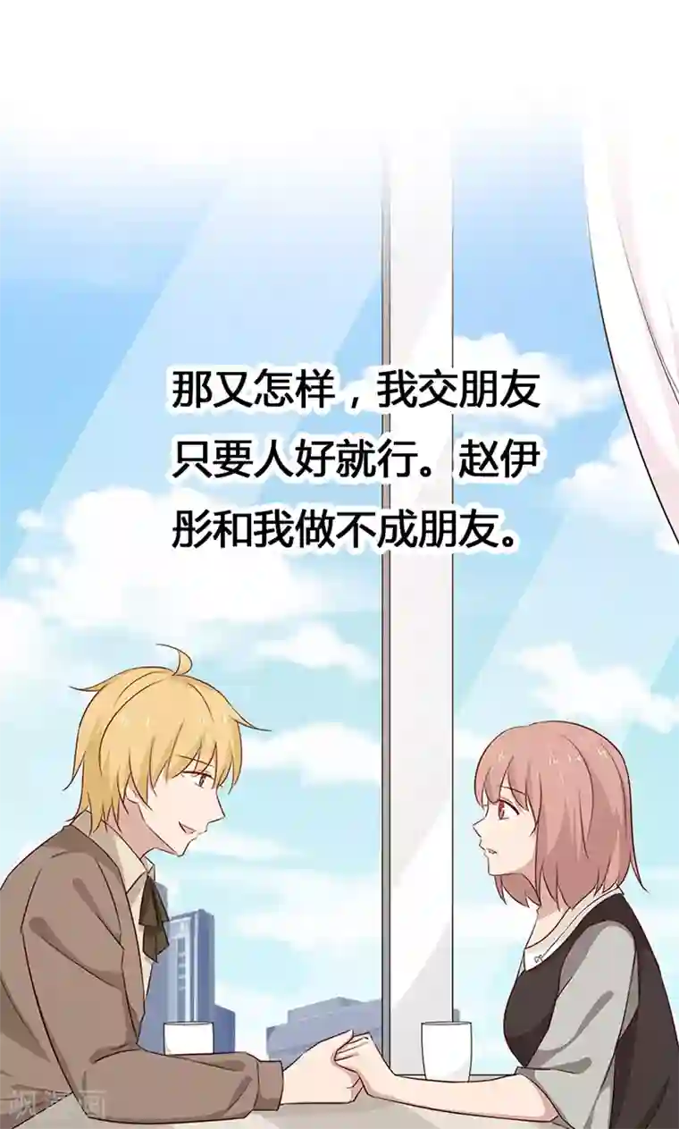 亲爱的明星男友第34话 被玷污了