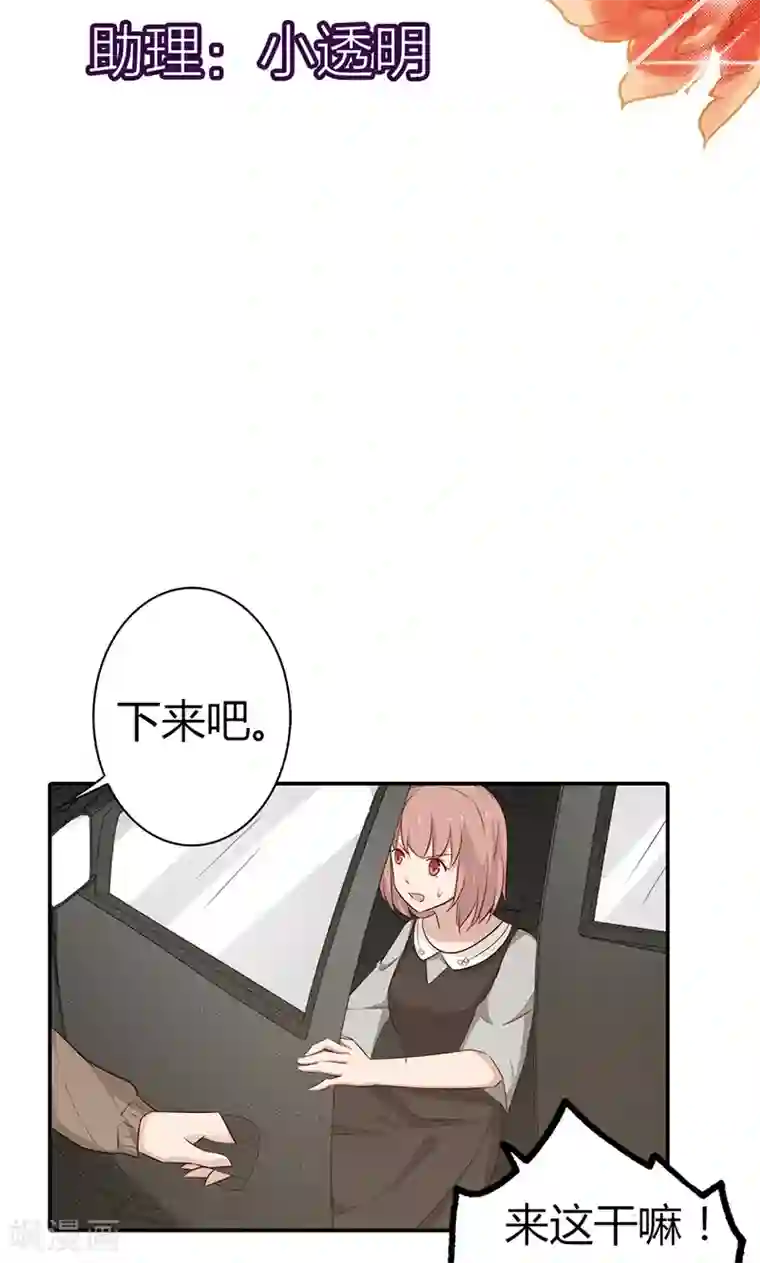 亲爱的明星男友第34话 被玷污了