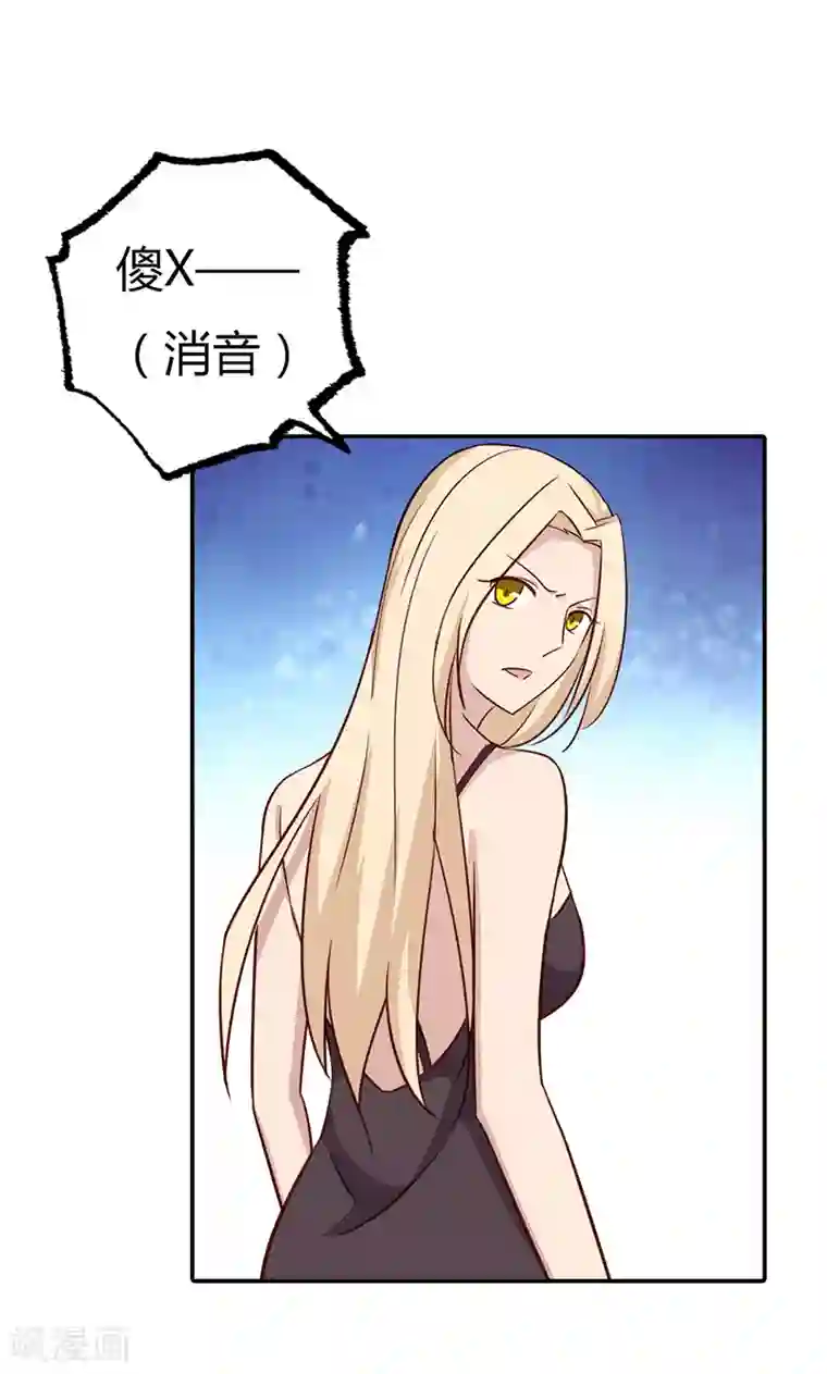 亲爱的明星男友第34话 被玷污了