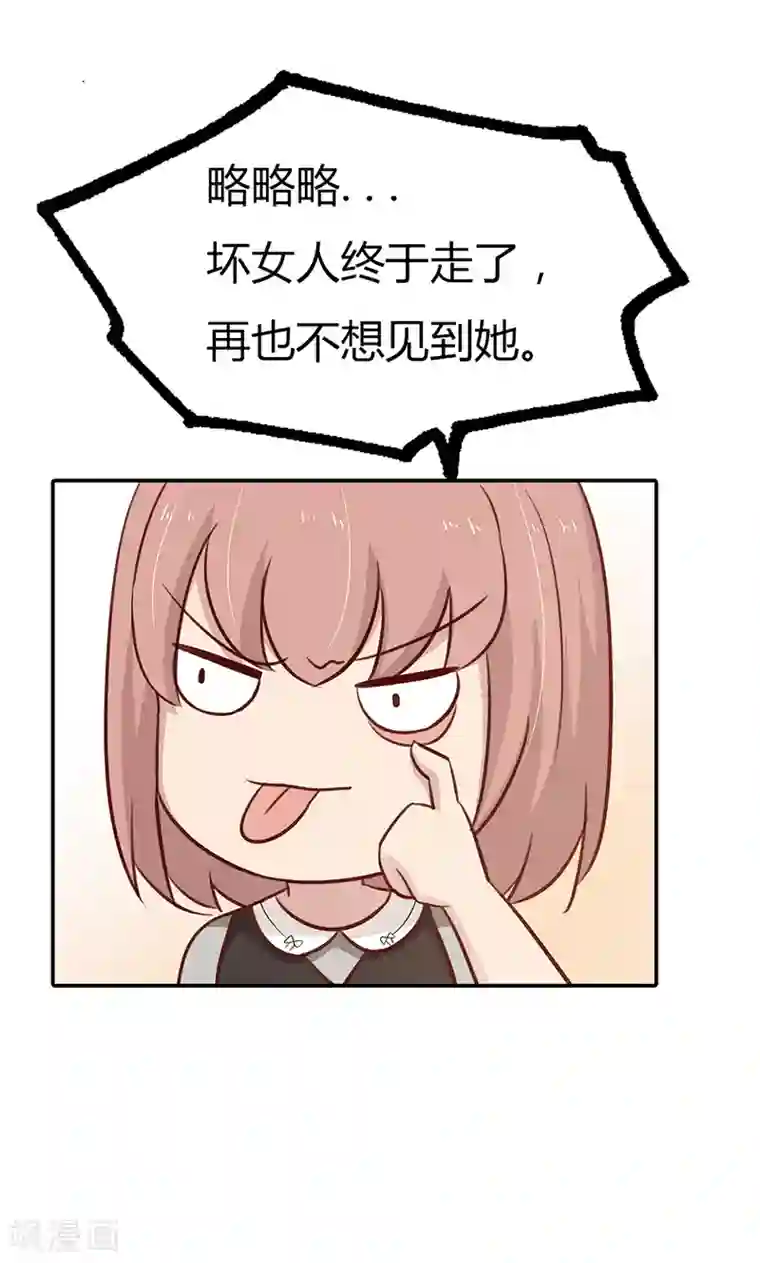 亲爱的明星男友第34话 被玷污了