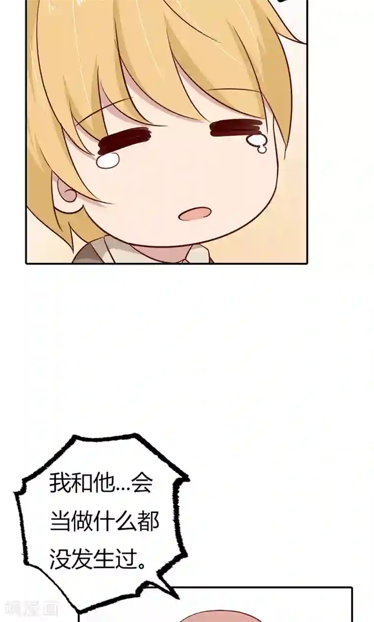 亲爱的明星男友第34话 被玷污了