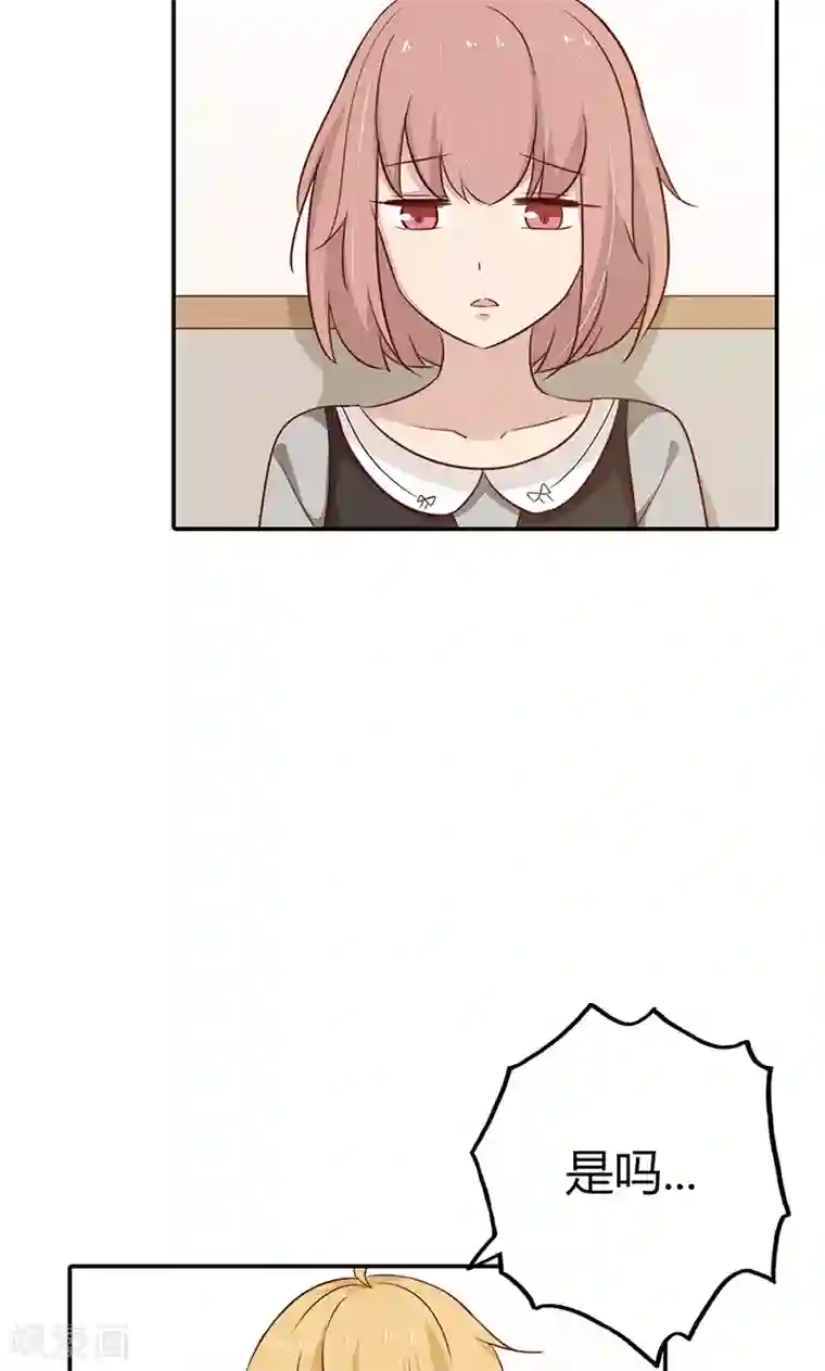 亲爱的明星男友第34话 被玷污了