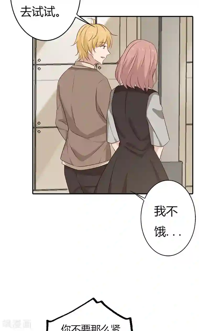 亲爱的明星男友第34话 被玷污了