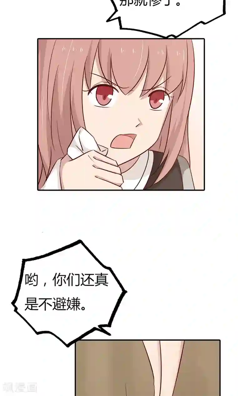 亲爱的明星男友第34话 被玷污了