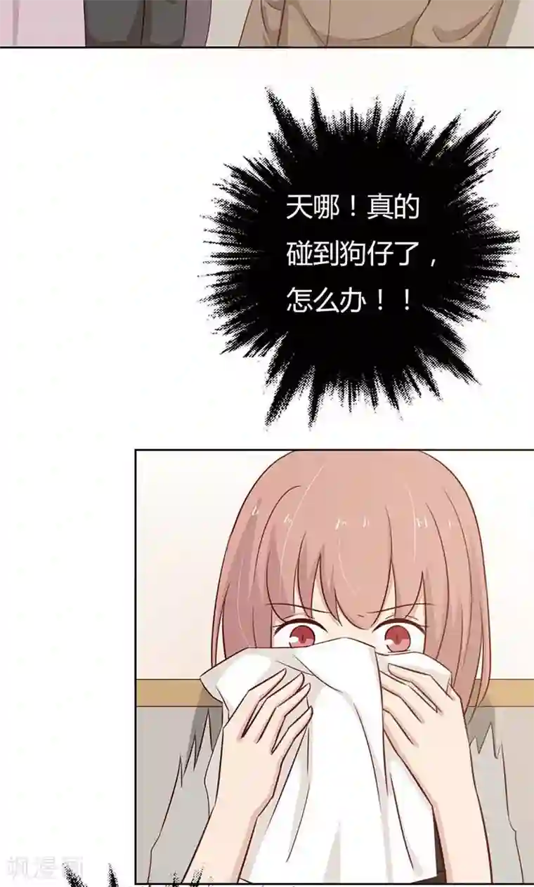 亲爱的明星男友第35话 你们打算结婚嘛？