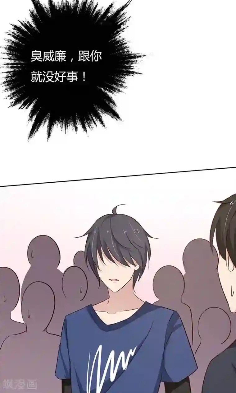 亲爱的明星男友第35话 你们打算结婚嘛？