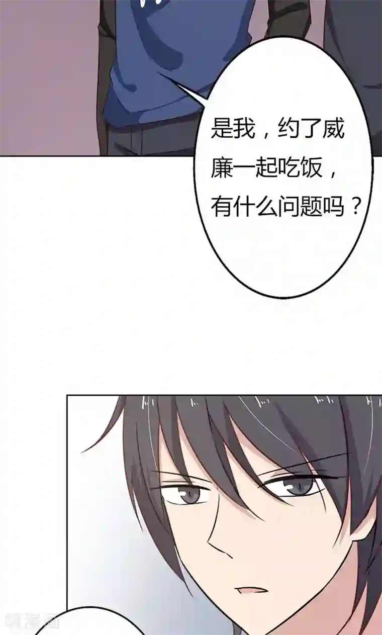 亲爱的明星男友第35话 你们打算结婚嘛？