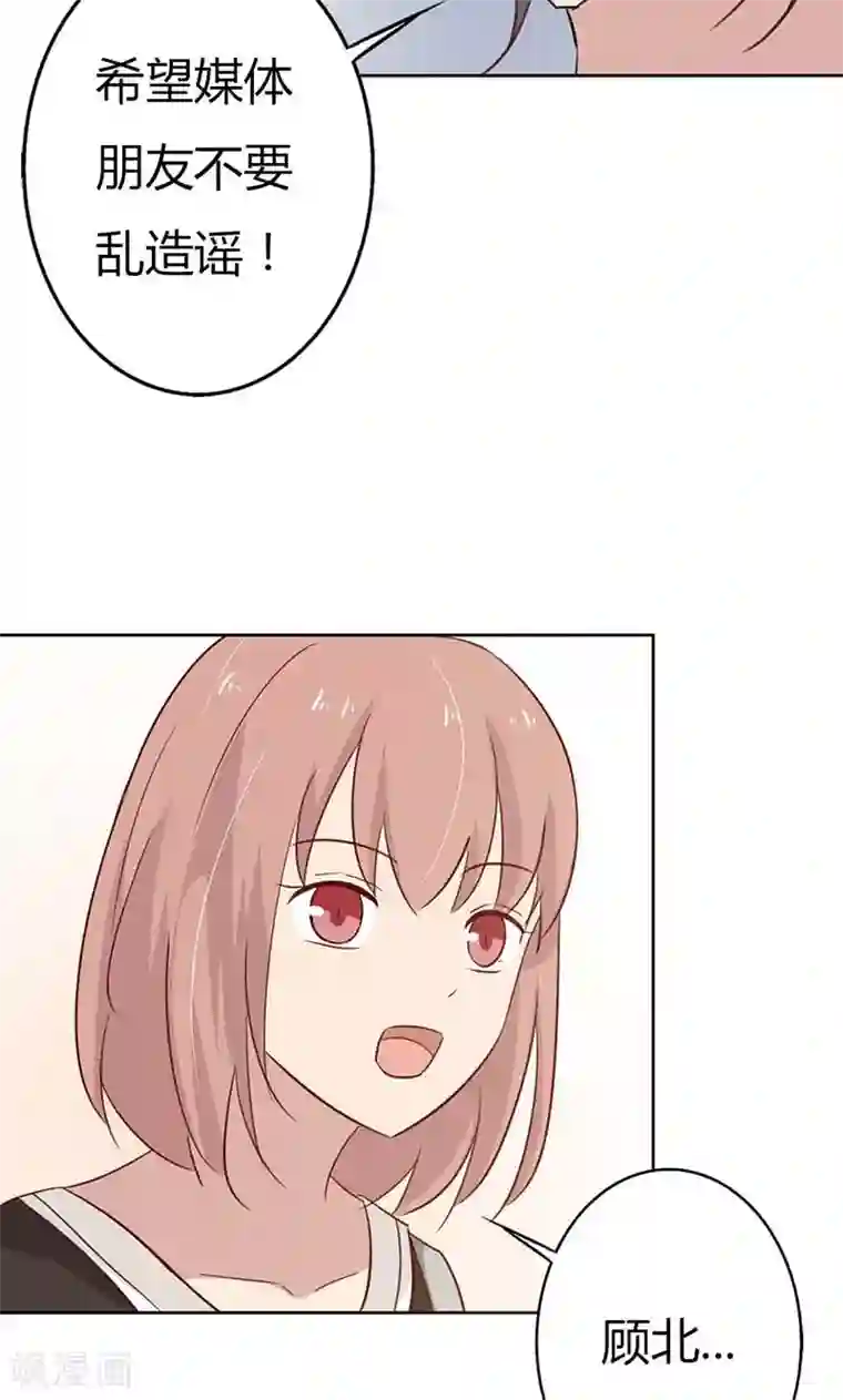 亲爱的明星男友第35话 你们打算结婚嘛？