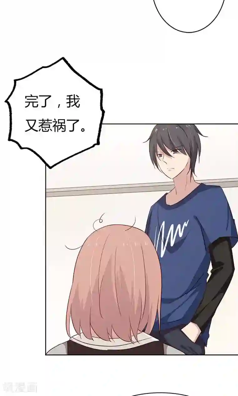 亲爱的明星男友第35话 你们打算结婚嘛？