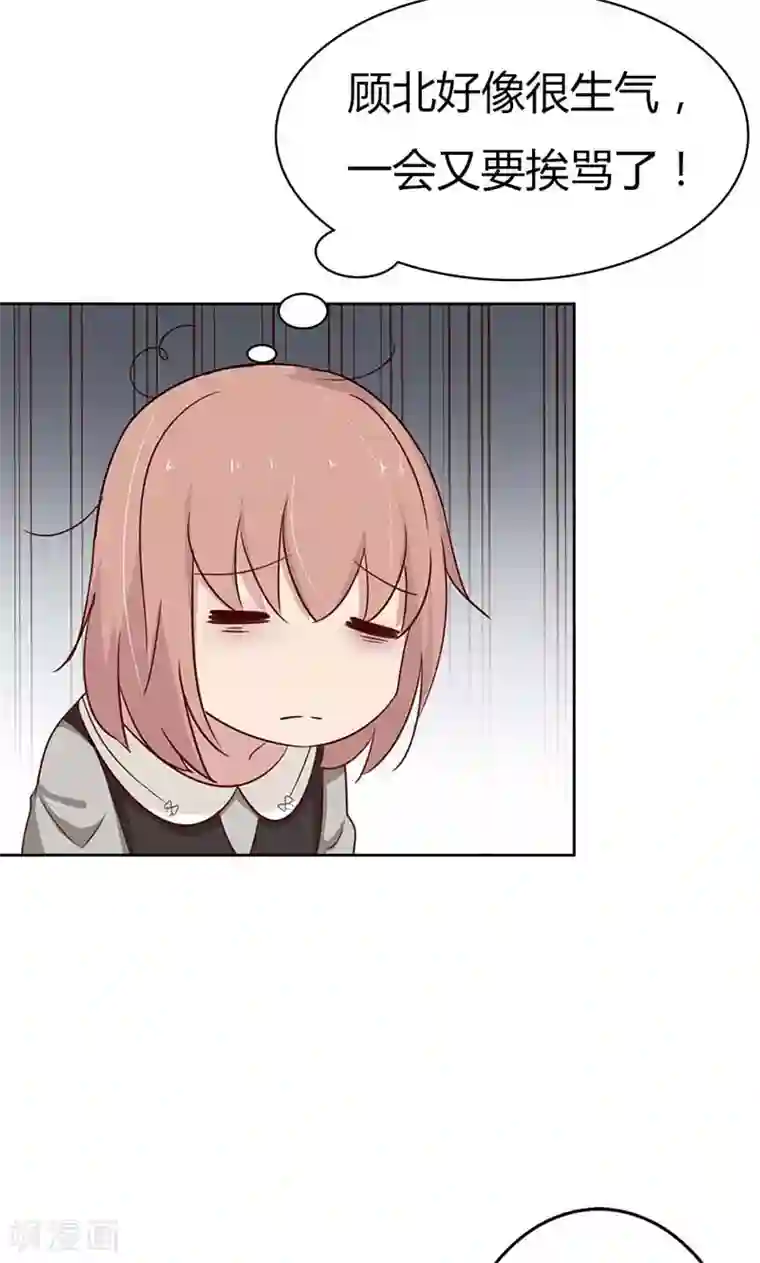 亲爱的明星男友第35话 你们打算结婚嘛？