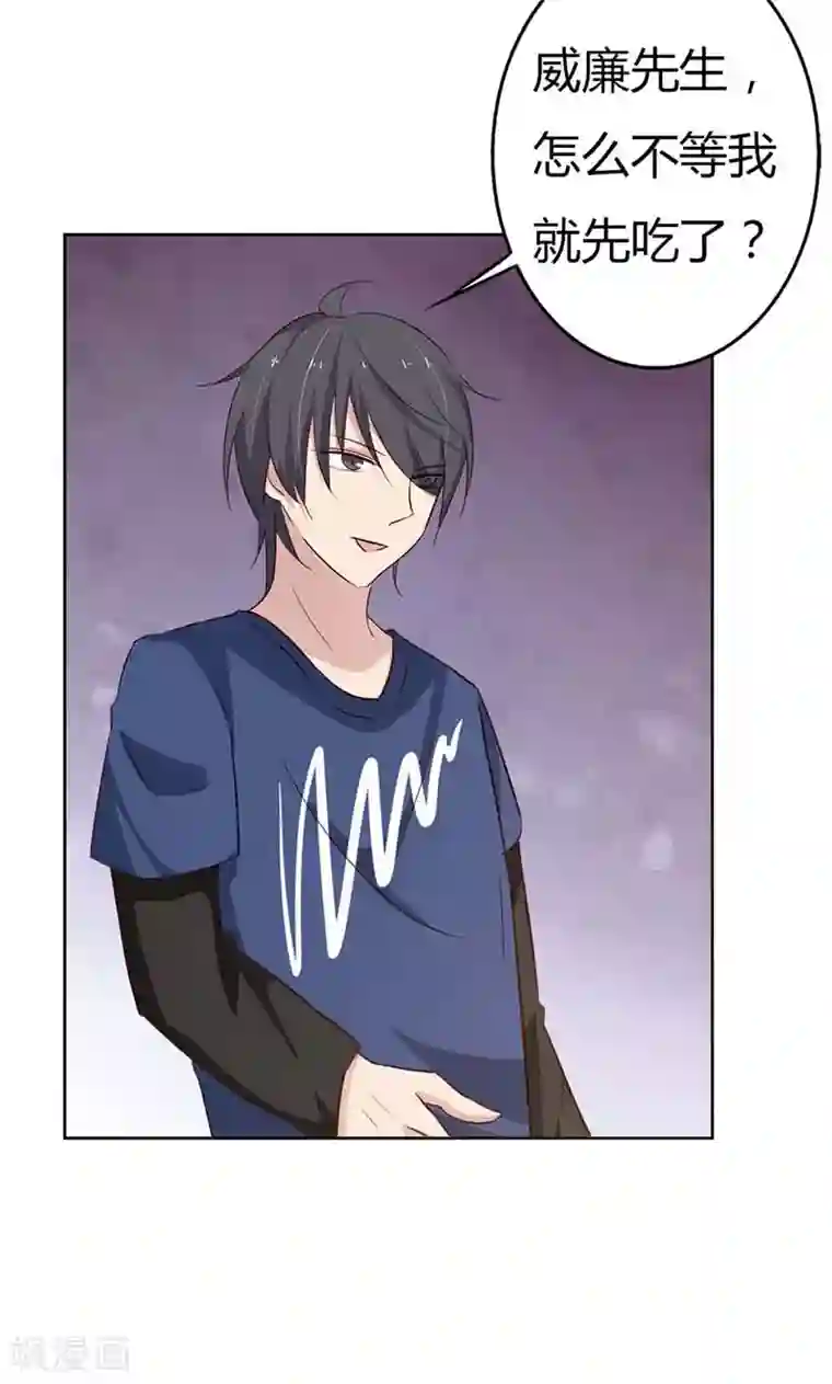 亲爱的明星男友第35话 你们打算结婚嘛？