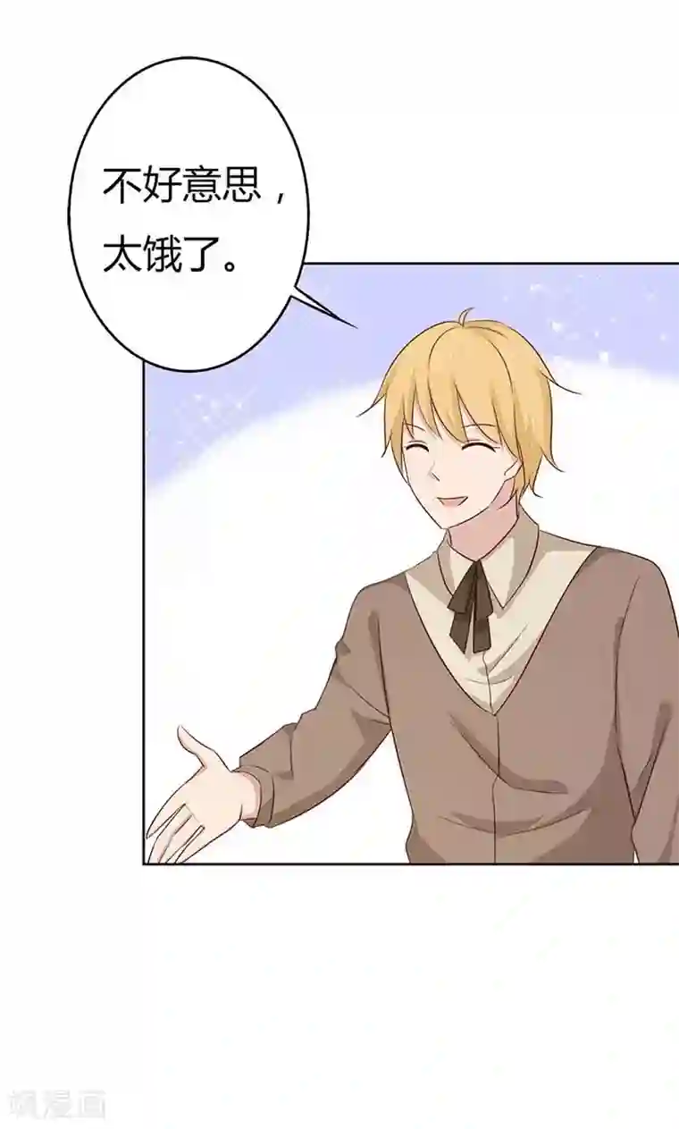 亲爱的明星男友第35话 你们打算结婚嘛？