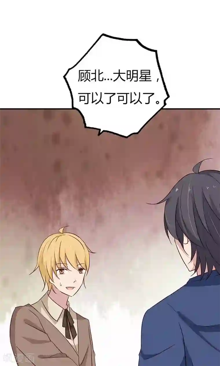 亲爱的明星男友第35话 你们打算结婚嘛？