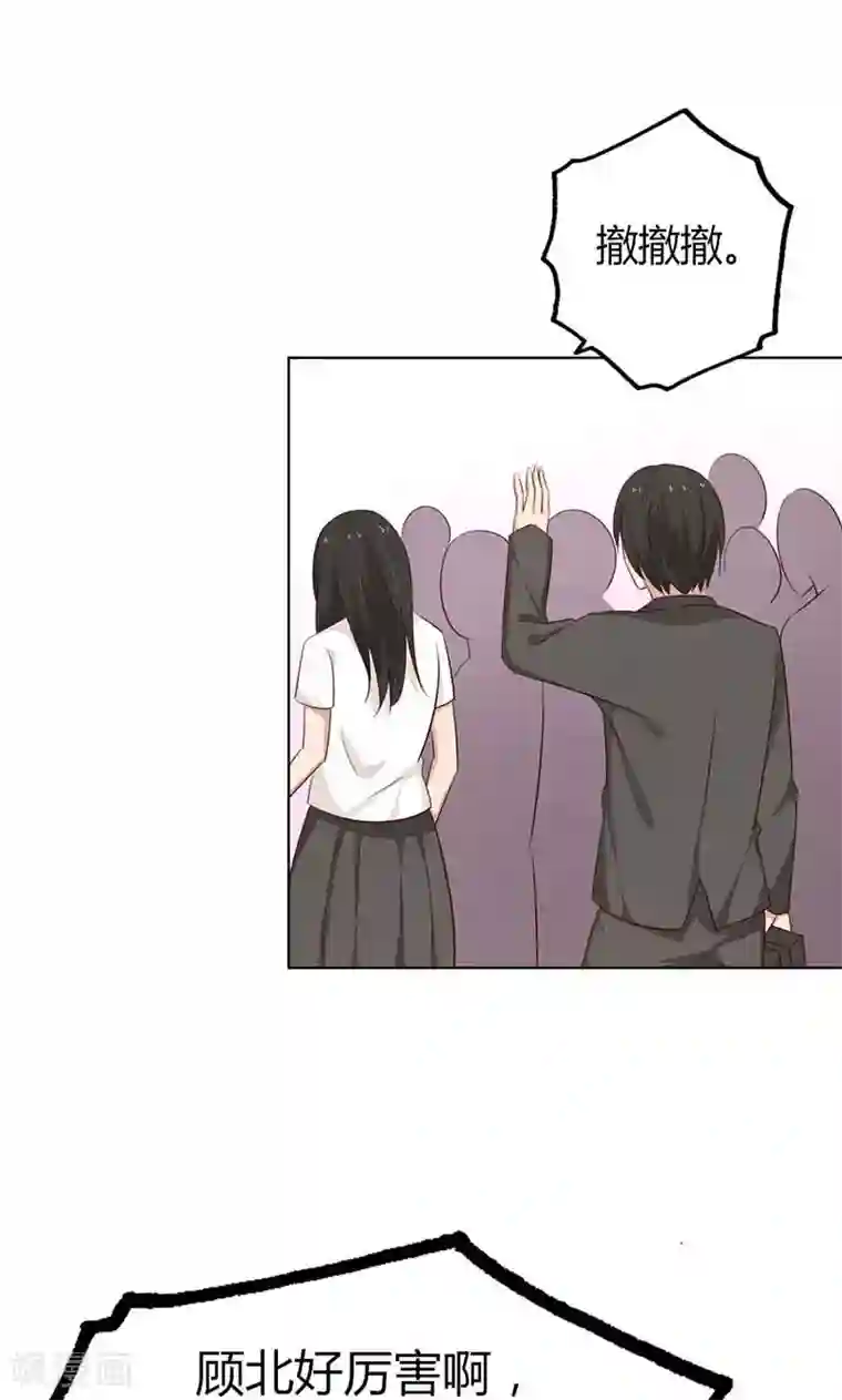 亲爱的明星男友第35话 你们打算结婚嘛？